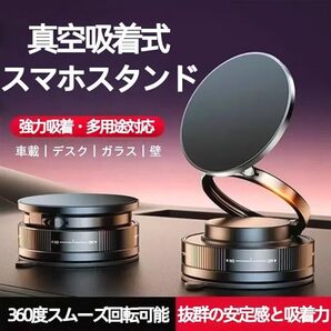 スマホホルダー(超強力N52磁石式 )