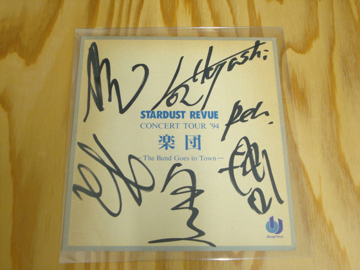 Yahoo!オークション -「直筆サイン色紙」(サイン) (記念品、思い出の品