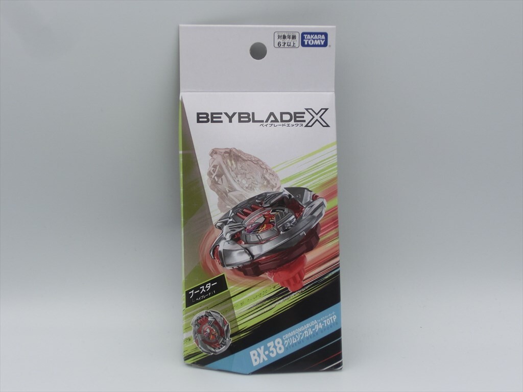 Yahoo!オークション -「ベイブレード 未開封」の落札相場・落札価格
