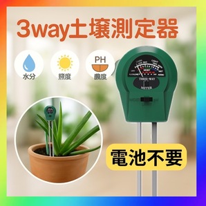 土壌 酸度計 水分 測定 PH 湿度 テスター 家庭菜園 農業 電池不要 インテリア 酸性 アルカリ性 植物 センサー