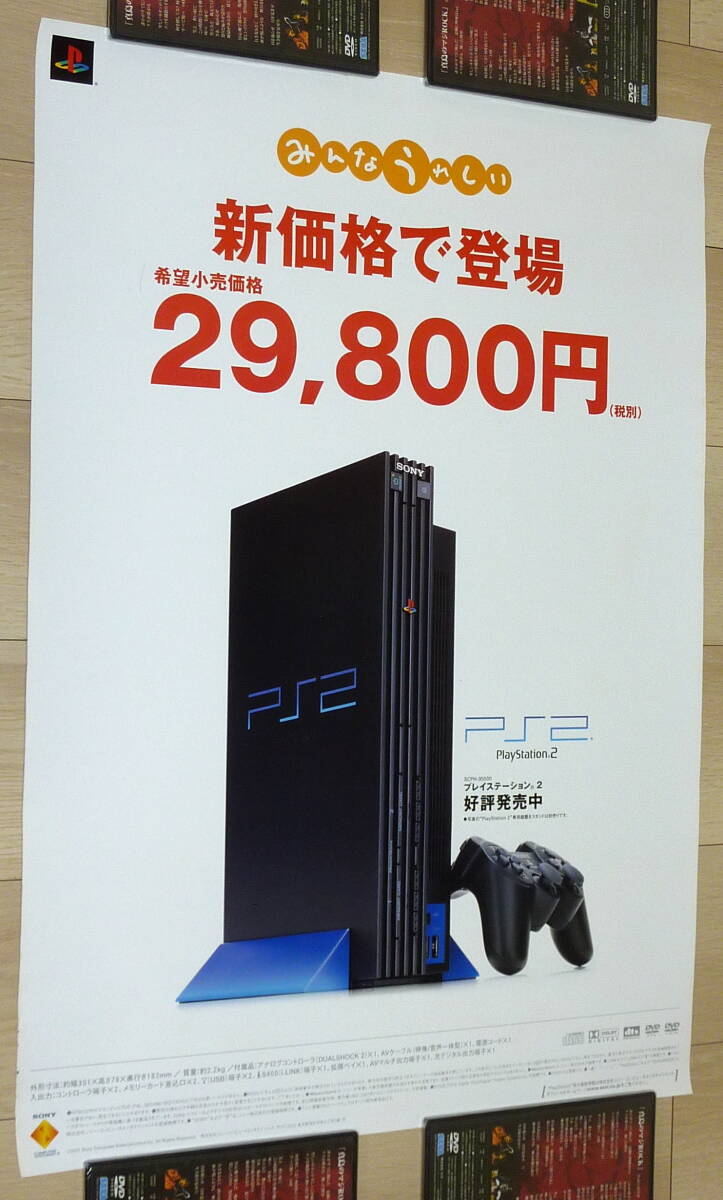 2025年最新】Yahoo!オークション -ゲーム ポスターの中古品・新品・未