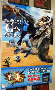 非売品 ポスター★3DS モンスターハンター4G ( Monster Hunter 4 Ultimate / MH4U / MH4G / 羽生結弦 ) 店頭販促用 ポスター B2サイズ