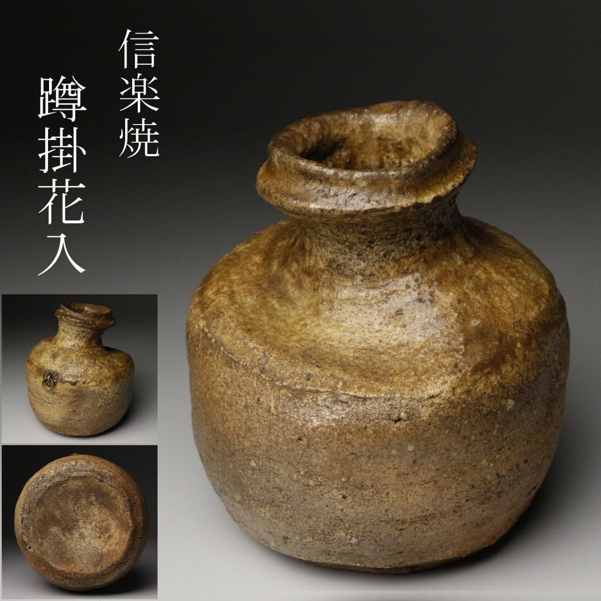 2025年最新】Yahoo!オークション -蹲の中古品・新品・未使用品一覧