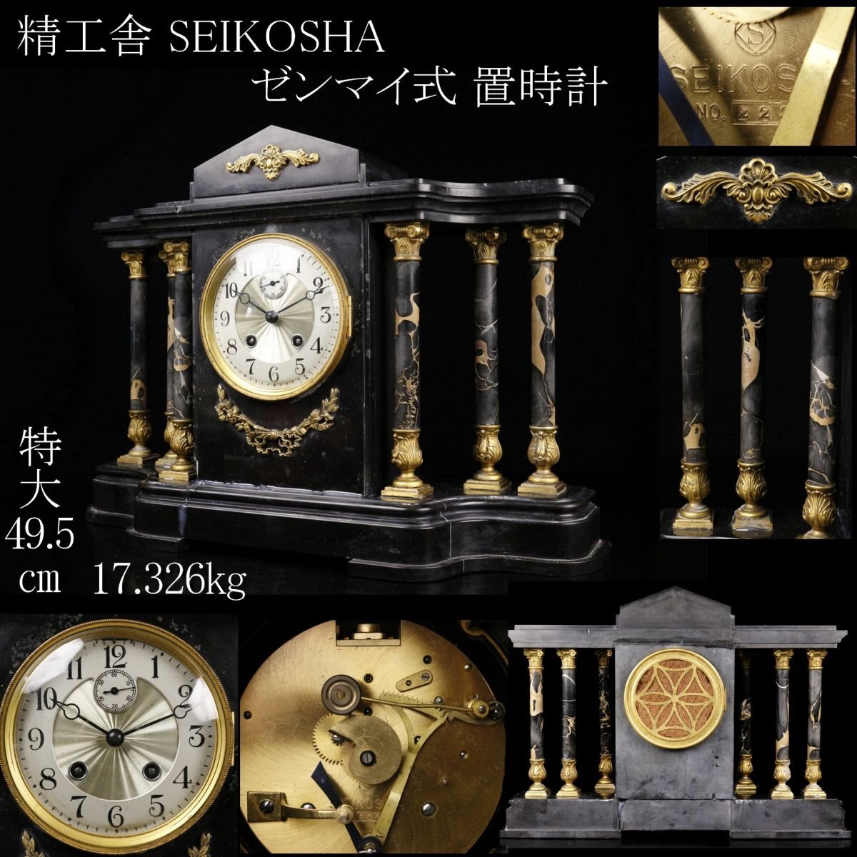 2025年最新】Yahoo!オークション -精工舎 置時計(置時計)の中古品