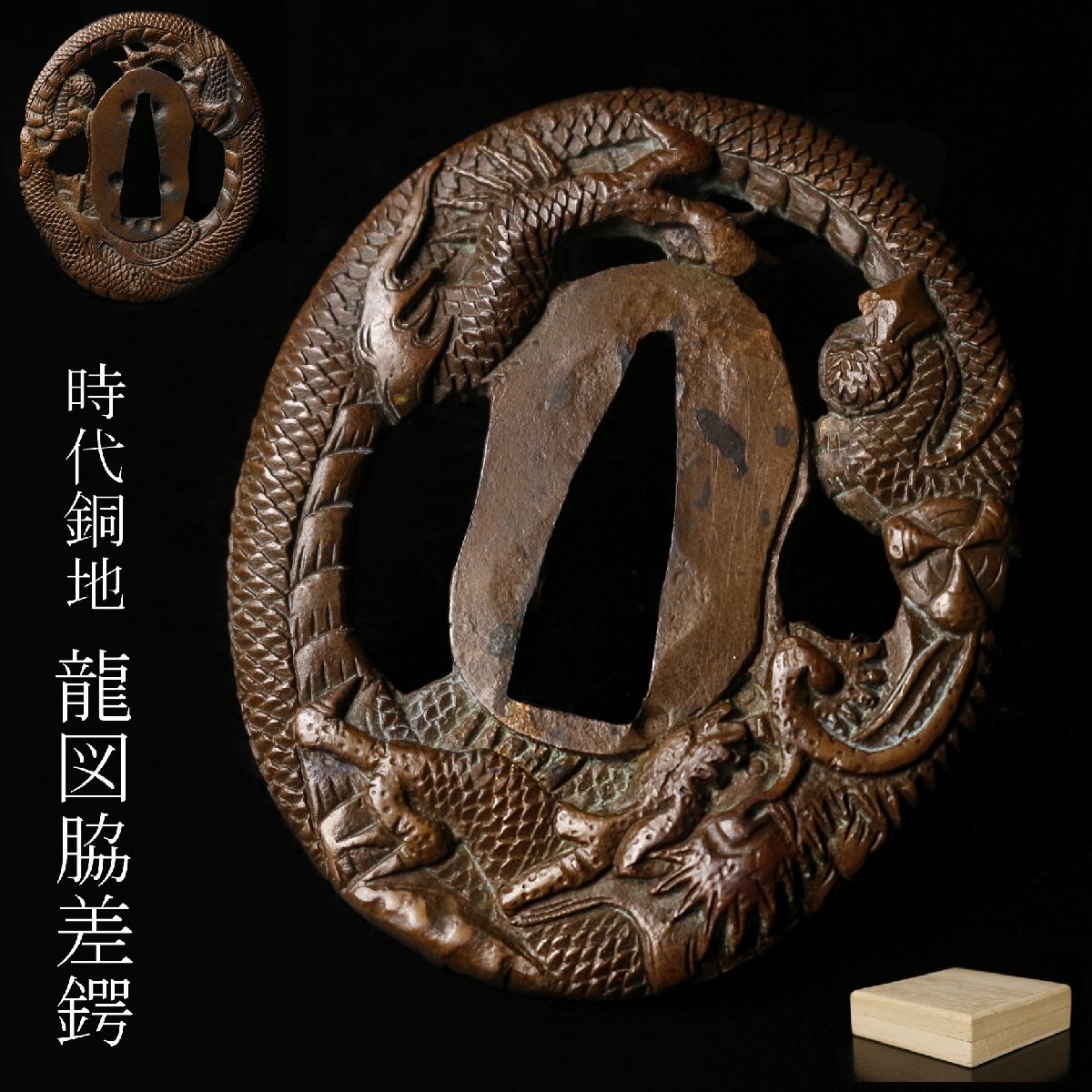 2025年最新】Yahoo!オークション -鍔 龍(アンティーク、コレクション