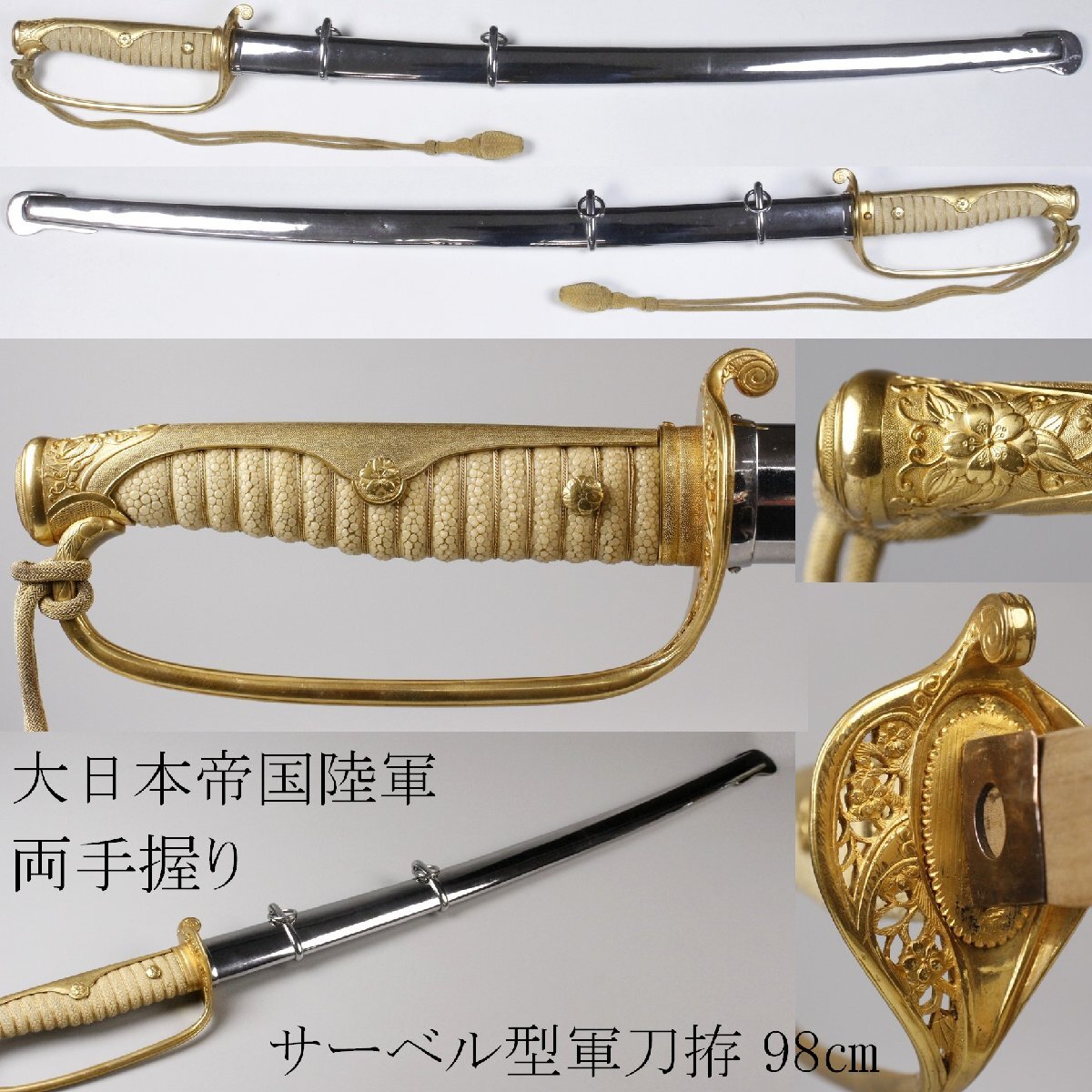 2025年最新】Yahoo!オークション -軍刀 サーベル(鍔、刀装具)の中古品