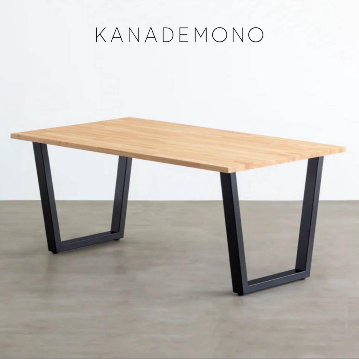 【新品未使用】KANADEMONOダイニングデスク 2025年最新】Yahoo!オークション -かなでものの中古品・新品・未使用品一覧