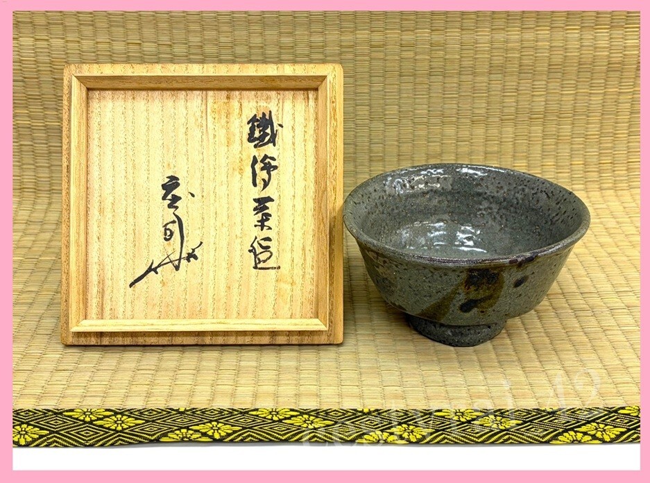 2025年最新】Yahoo!オークション -濱田庄司 茶碗の中古品・新品・未