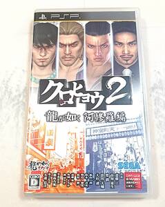 PSP クロヒョウ2 龍が如く 阿修羅編