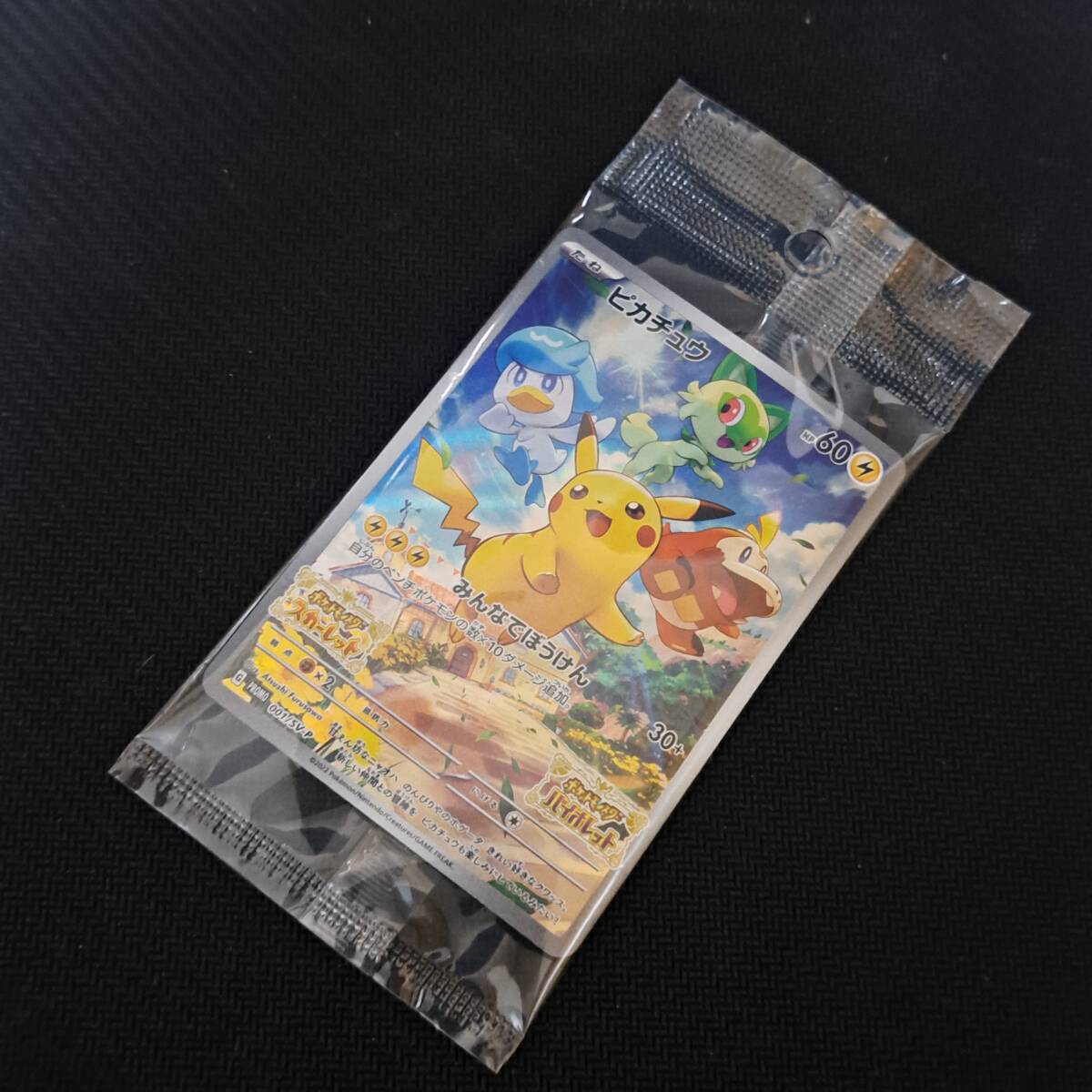 2025年最新】Yahoo!オークション -ピカチュウ プロモ(ポケモンカード