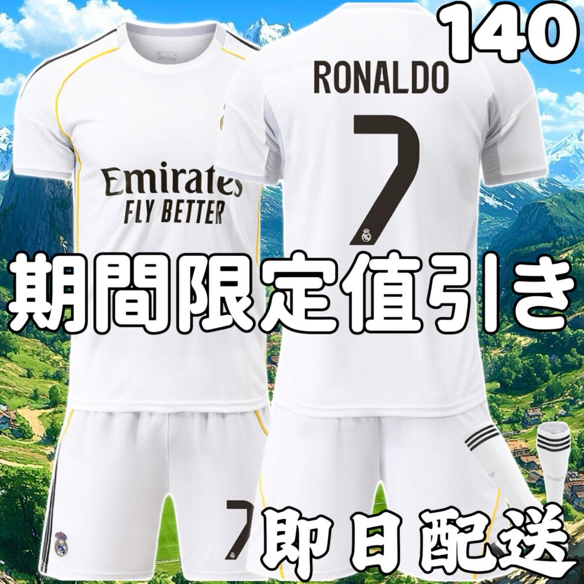 2025年最新】Yahoo!オークション -レアルマドリードユニフォーム上下の