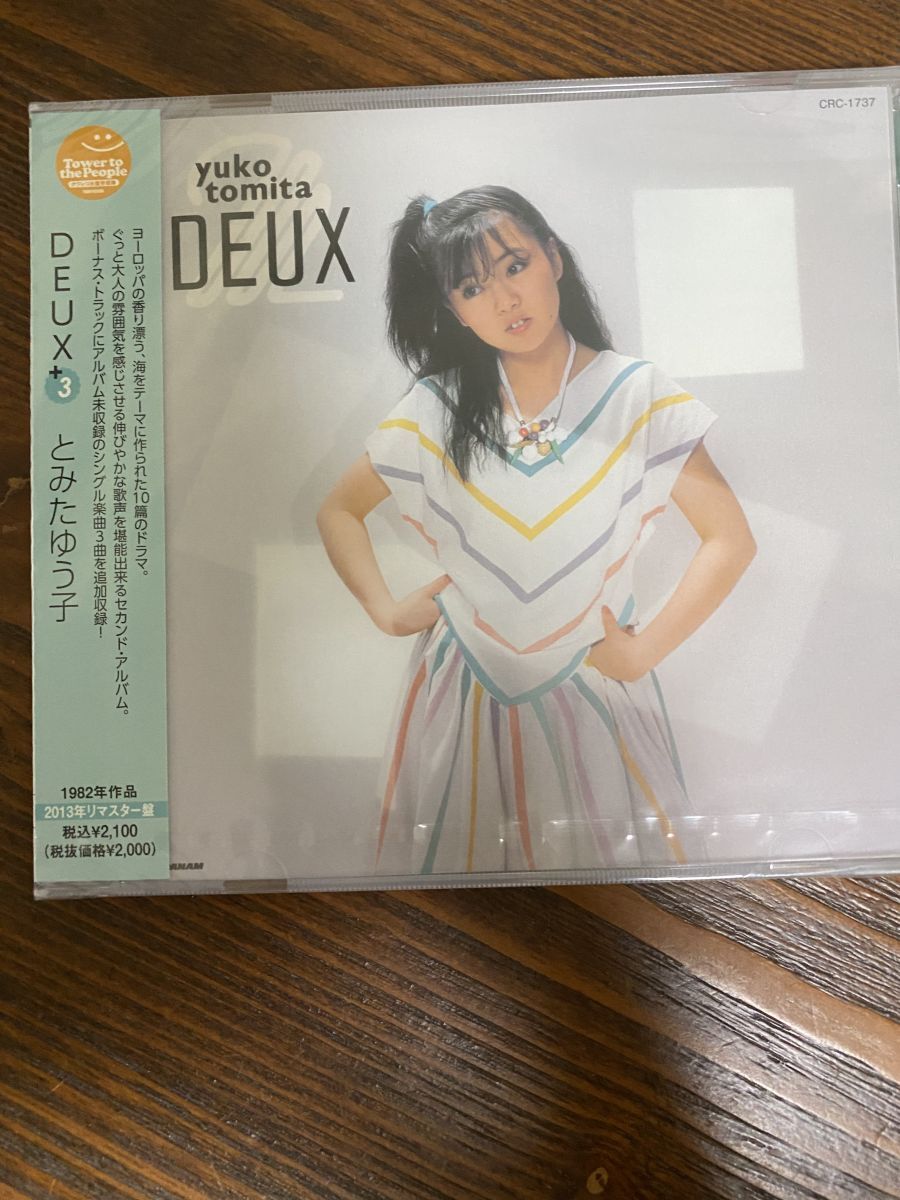 2025年最新】Yahoo!オークション -とみたゆう子 cd(音楽)の中古品