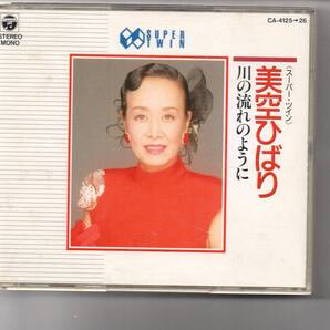 美空ひばりスーパー・ツイン川の流れのようにコロムビアCA-4125→26悲しき口笛東京キッドひばりの花売り娘リンゴ追分お祭りマンボなど26曲