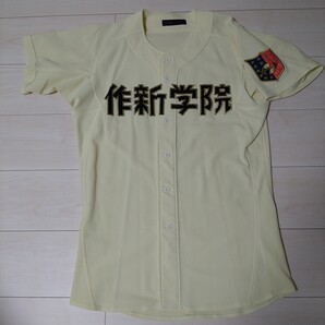 正規品 希少 作新学院 硬式 野球部 公式戦 甲子園モデル ユニフォーム 栃木県 ミズノ 今井達也 NPB プロ野球 WBC ユニホーム 高校野球