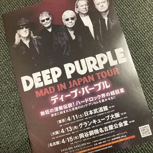 ディープ・パープル 来日公演フライヤー deep purple チラシ 2026