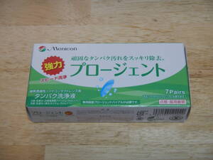 Неиспользованная упаковка Menicon Pro-Gent 7 пар истекает в январе 2026 г. Белковый раствор для очистки кислородопроницаемых жестких контактных линз Белковый ремувер