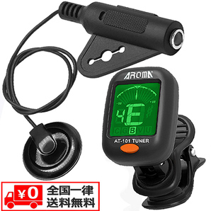 ★ クリップ式 コンパクト チューナー & コンタクトマイク ピックアップ ピエゾピックアップ 【2点セット】★