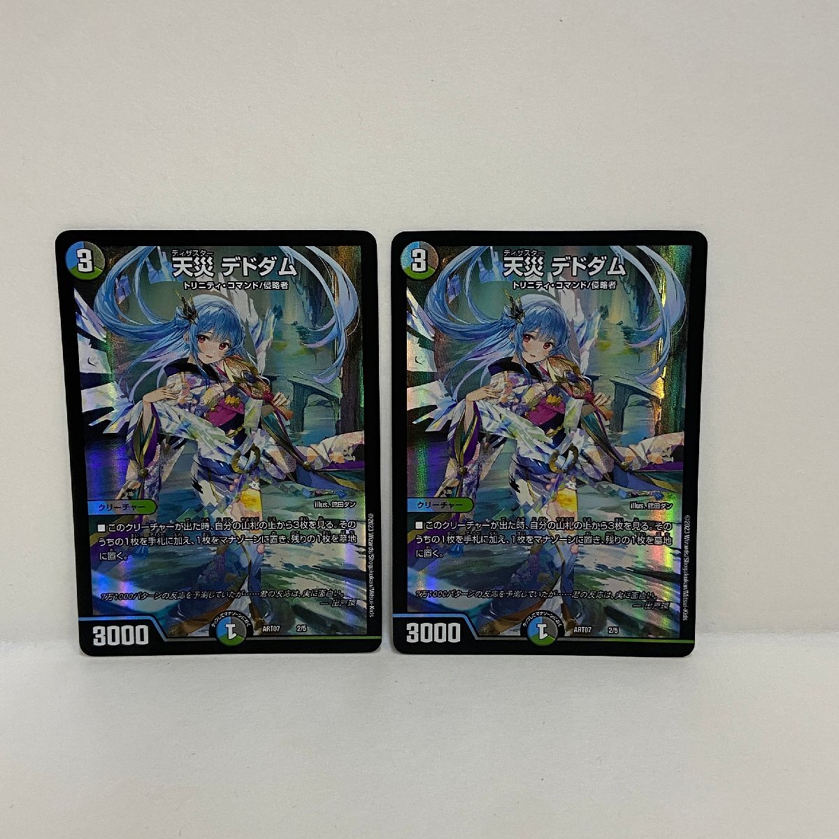 Yahoo!オークション -「天災 デドダム」の落札相場・落札価格