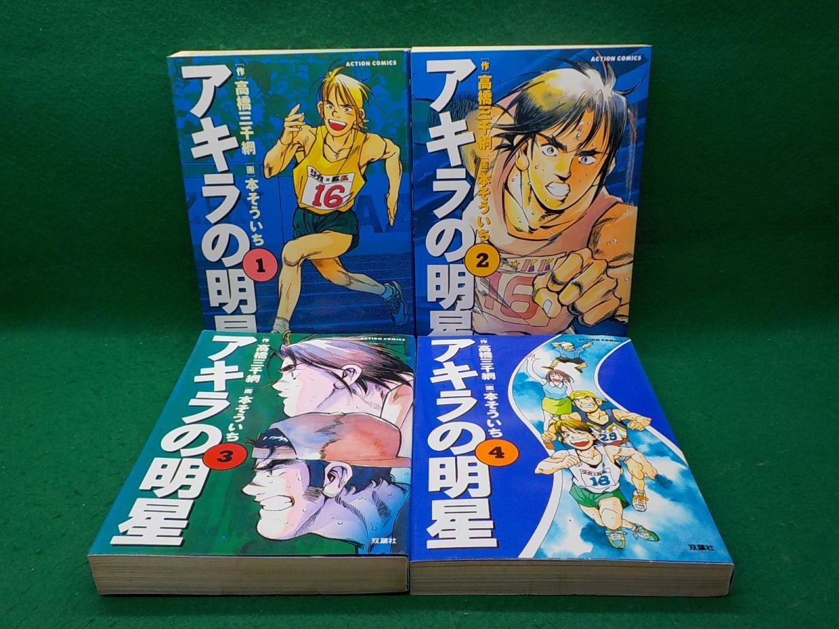2025年最新】Yahoo!オークション -akira 全巻 初版の中古品