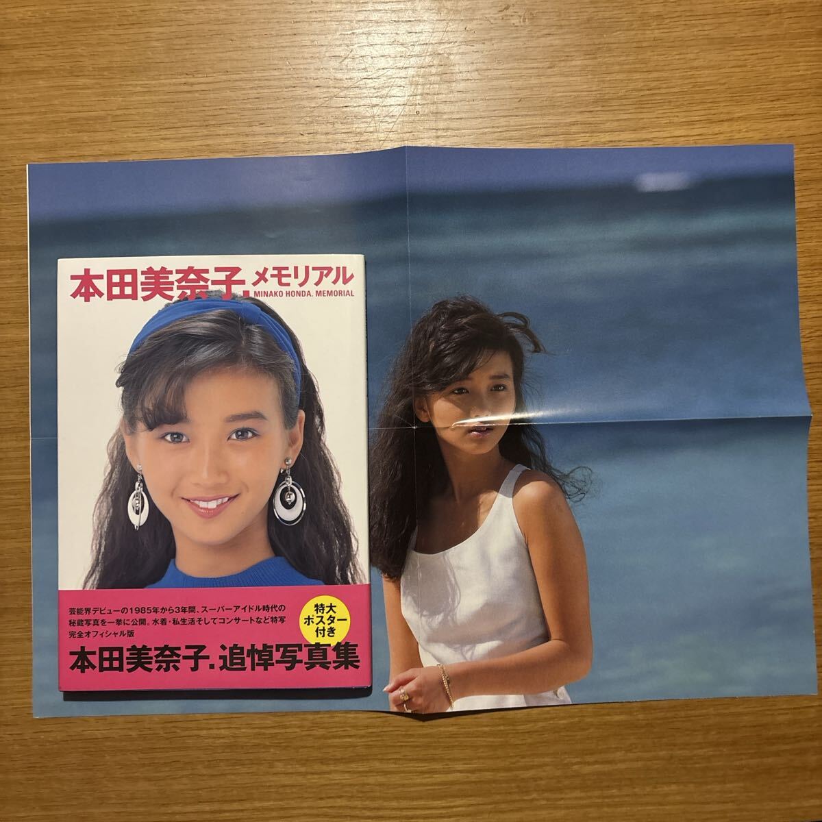 2025年最新】Yahoo!オークション -本田美奈子。の中古品・新品