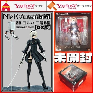 フィギュア NieR:Automata 2B ヨルハ 二号B型 DX版 ポッド042 ニーア オートマタ Game of the YoRHa Edition PS4 Nintendo Switch 石川由依