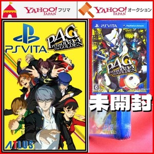PSVita ペルソナ4 ザ・ゴールデン P4G Persona4 The Golden アトラス ATLUS 浪川大輔 森久保祥太郎 堀江由衣 小清水亜美 釘宮理恵 花澤香菜