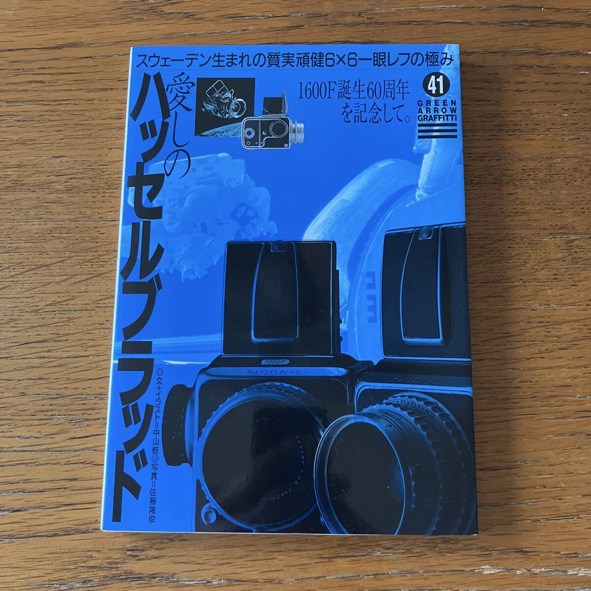 Yahoo!オークション -「el」(中判) (大判、中判)の落札相場・落札価格