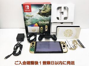 Набор OLED-моделей Nintendo для консоли Nintendo Switch, Legend of Zelda Nintendos Switch, инициализированный/подтвержденный в эксплуатации M03-008yk/G4