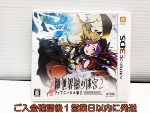 【1円】3DS 新・世界樹の迷宮2 ファフニールの騎士 ゲームソフト Nintendo 1A0104-214nn/G1