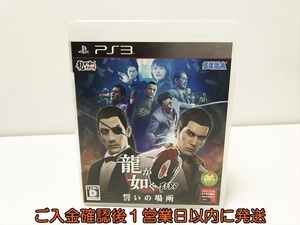 【1円】PS3 龍が如く0 誓いの場所 新価格版 ゲームソフト プレステ3 1A0105-025kk/G1