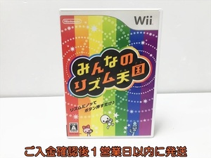 ニンテンドーWii みんなのリズム天国 ゲームソフト 未検品 1A0405-014kk/G1