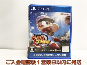 【1円】PS4 eBASEBALLパワフルプロ野球2022 ゲームソフト 1A0201-022in/G1