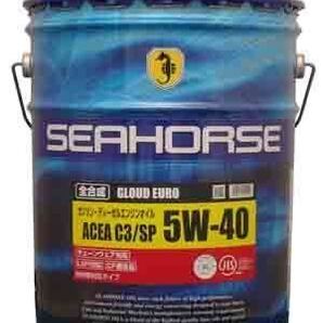 全国送料無料 SEAHORSE シーホース グラウドユーロ 5W-40 SP/C3 全合成 20L (金)