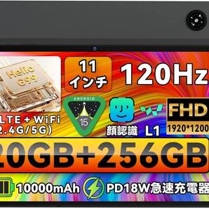 【Android タブレット 11インチ Helio G99】ZPad3 4G LTE タブレット SIMフリー 120Hz高リフレッシュレート 11インチ 1920x1200 FHD