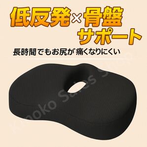 腰痛クッション 骨盤サポート 腰負担軽減 低反発クッション 座布団 腰痛 腰痛クッション 低反発クッション クッション 骨盤サポート 腰痛