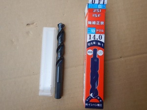 即決税0円未使用品イシハシ精工ISF軸細正宗ドリル14,0mm 軸径13mm ノスドリル14mm クリックポスト送料185円