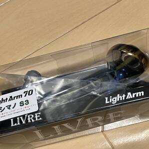 リブレ▲ライトアーム 70 EP41ノブ シマノS3用 ▲ガンメタプレート+ブルーG▲LA70-E41S3-GMB▲定価20200円