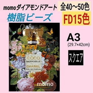 【601J】ダイアモンドアート ダイヤモンドキット ダイアモンド刺繍