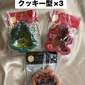 ウィルトン クッキー型