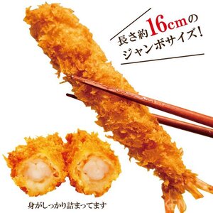 エビフライ10本入冷凍 業務用 衣率60% 長さ約16cm 洋食屋さんのエビフライ えびふらい フリヤ 業務用 海老 ジャンボ
