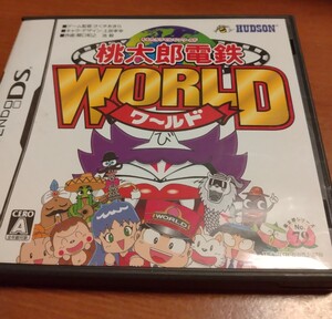 【送料無料】ニンテンドーDS 桃太郎電鉄WORLD(ワールド) 箱説付き(マップ有り)・動作確認済