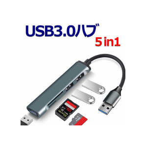 USB3.0ハブ 5in1 アルミ合金素材 SDカード microSDカード