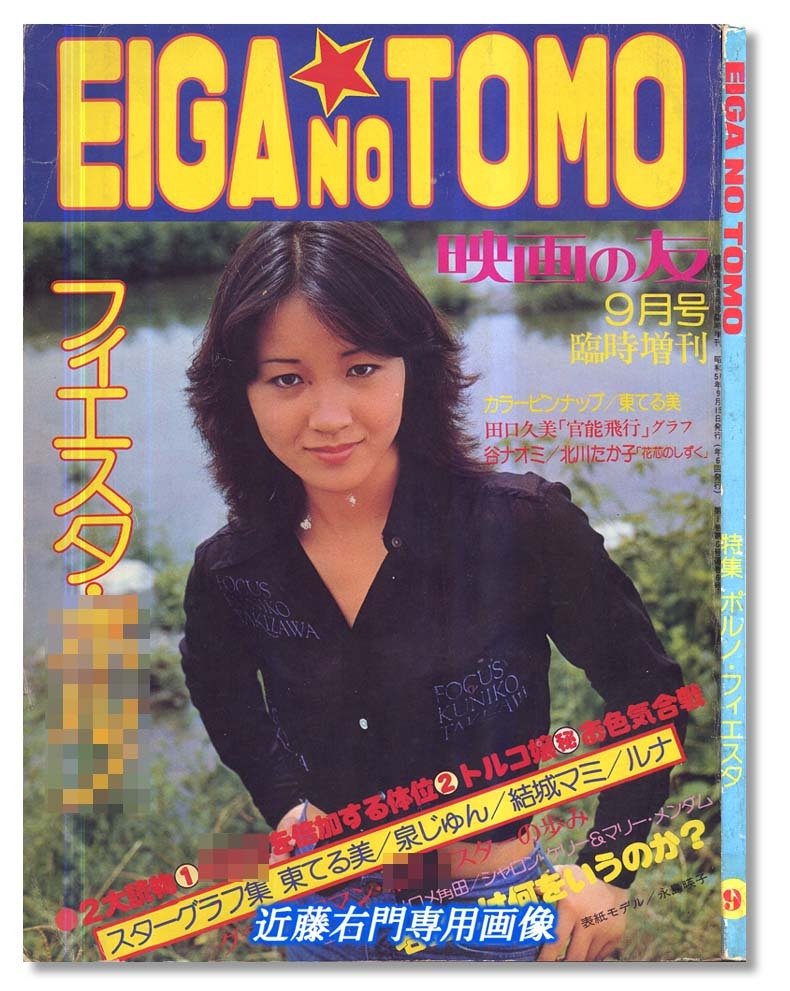 2025年最新】Yahoo!オークション -映画の友(本、雑誌)の中古品
