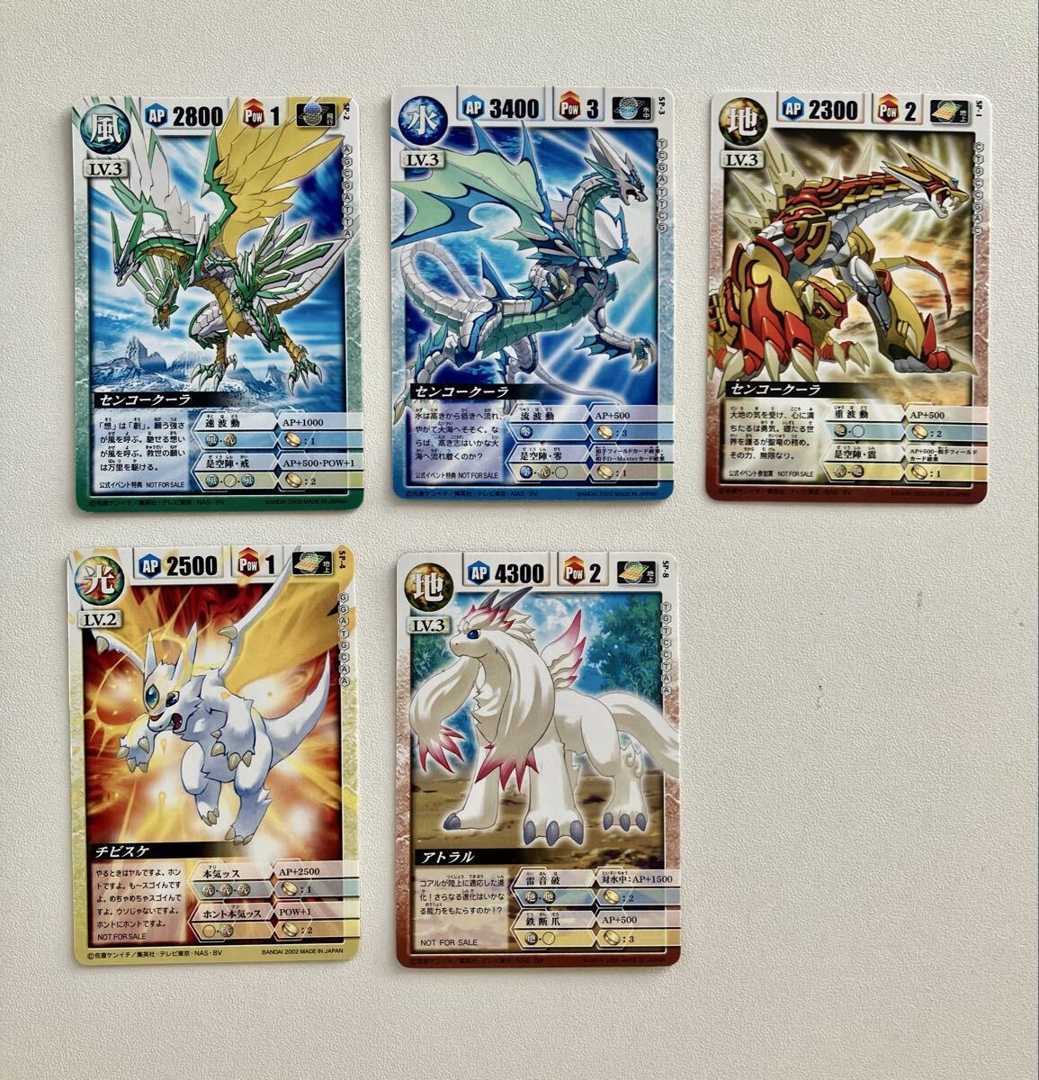 2025年最新】Yahoo!オークション -ドラゴンドライブ カードの中古品