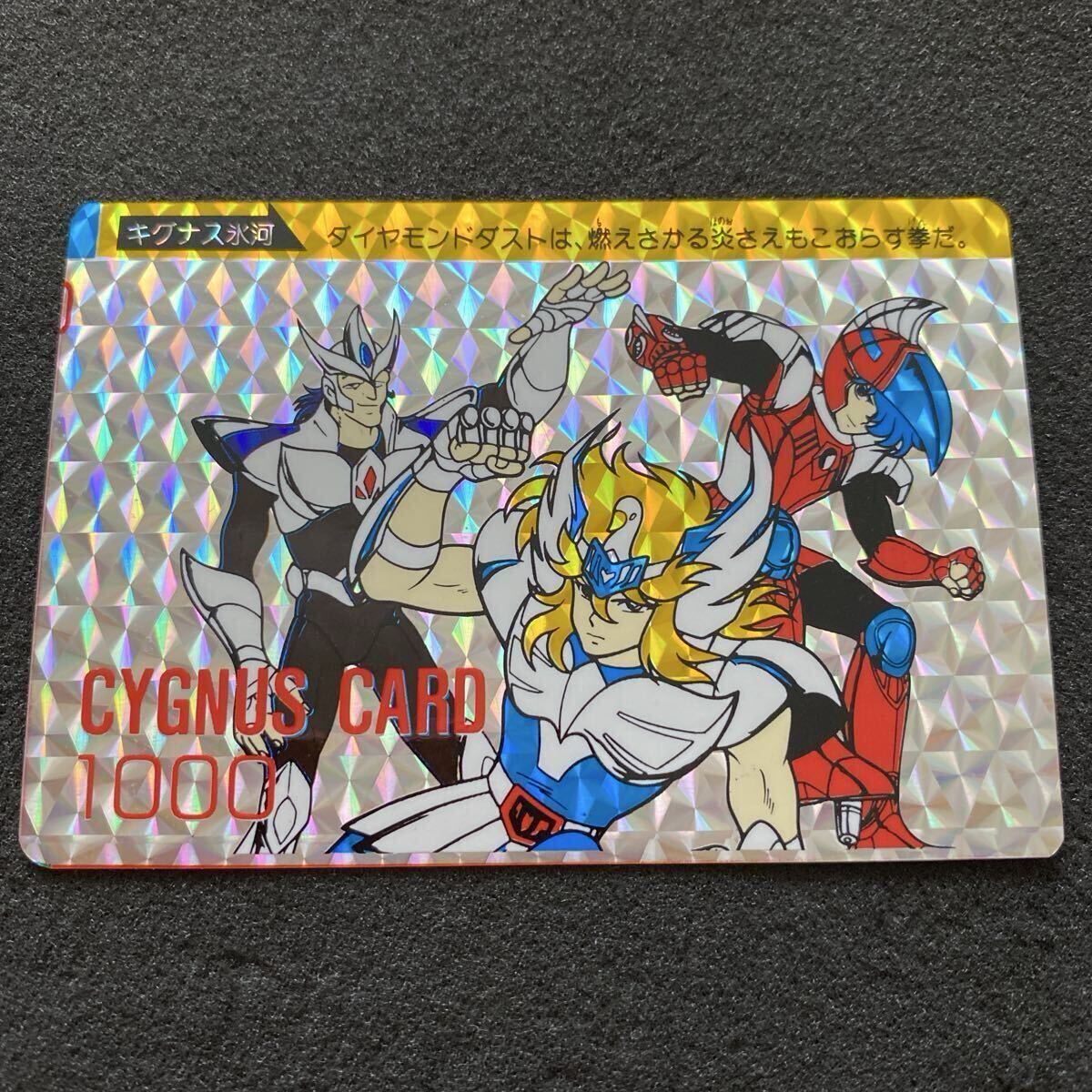 2025年最新】Yahoo!オークション -聖闘士星矢 カードダスの中古