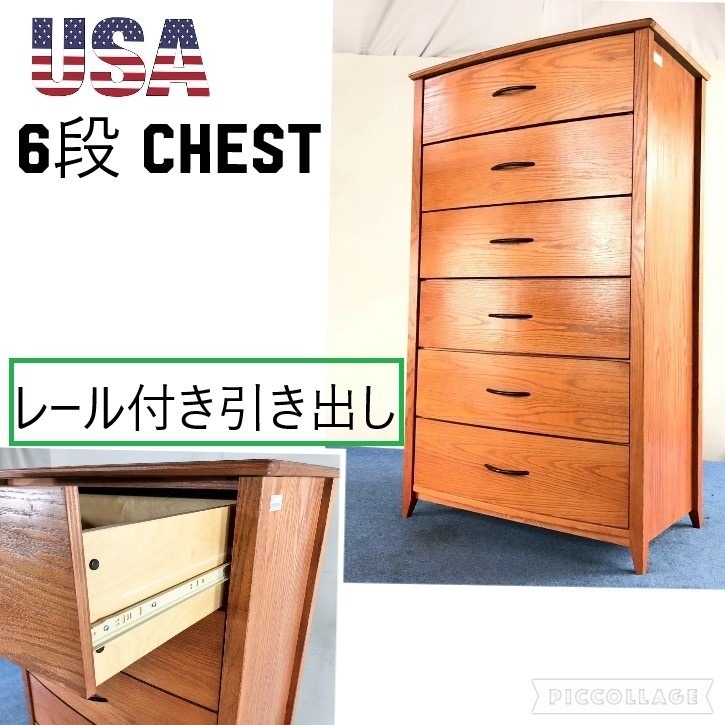 2025年最新】Yahoo!オークション -米軍(タンス、チェスト)の中古品