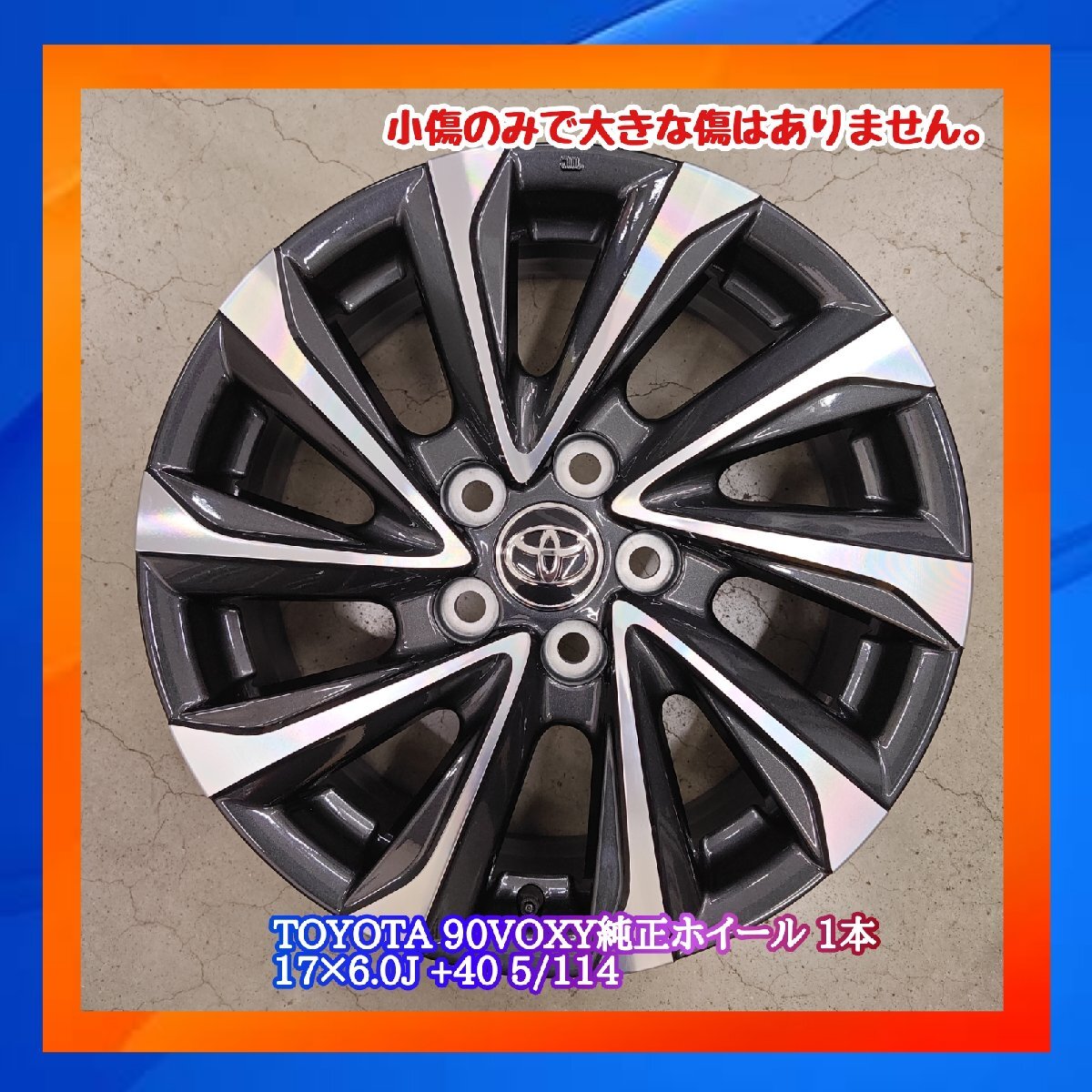 2025年最新】Yahoo!オークション -ヴォクシー 純正 ホイール 1本