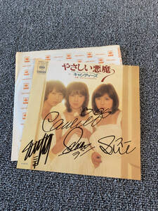 Конфеты Конфеты с автографом пластинка 'Yasashii Devil