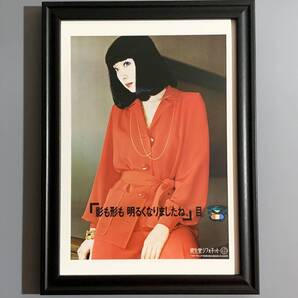 ■山口小夜子■「『資生堂シフォネット』ポスター (縮小版)」/B5額装品/1973年復刻版/撮影)横須賀功光/AD)水野卓史/モデル/有名広告 G2372s
