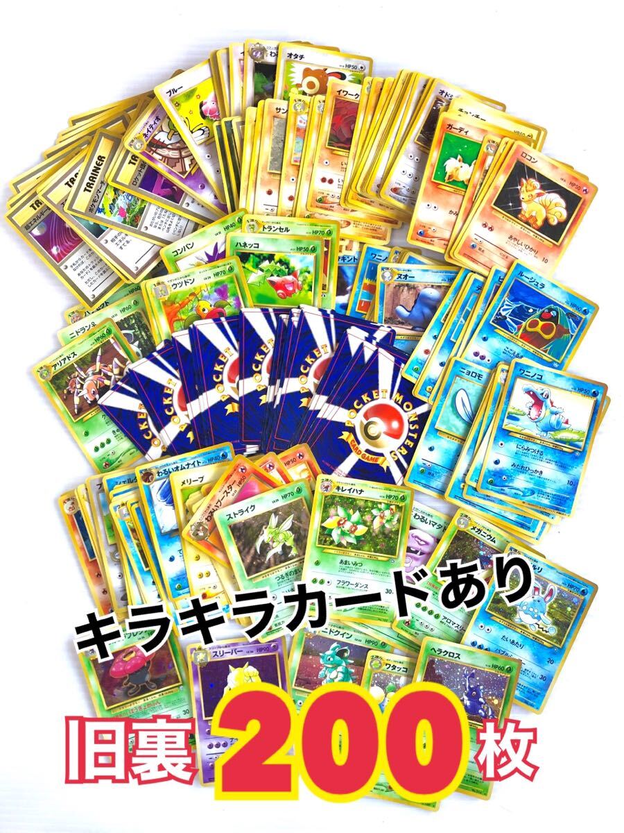 2025年最新】Yahoo!オークション -ポケモンカード 旧裏 まとめの中古品